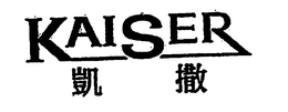 KAISER trademark