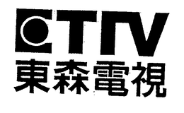 ETTV trademark