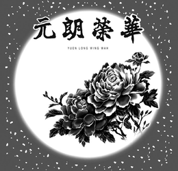 YUEN LONG WING WAH trademark