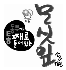 LogoMark trademark