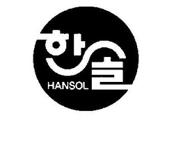 HANSOL trademark