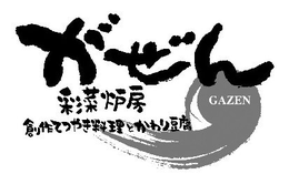 GAZEN trademark