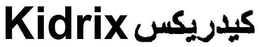 KIDRIX trademark