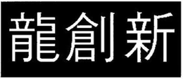 LogoMark trademark