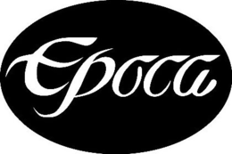EPOCA trademark