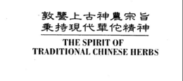 THE SPIRIT OF TRADITIONAL CHINESE HERBS trademark