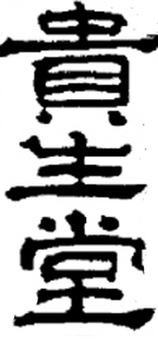 LogoMark trademark