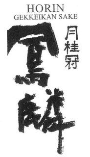 HORIN GEKKEIKAN SAKE trademark