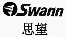 SWANN trademark
