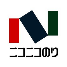 N trademark