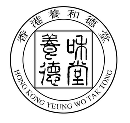 HONG KONG YEUNG WO TAK TONG trademark