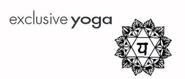EXCLUSIVE YOGA trademark
