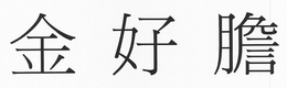 LogoMark trademark