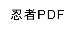 PDF trademark