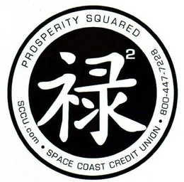 PROSPERITY SQUARED SCCU.COM SPACE COAST CREDIT UNION 800-447-7228 2 trademark
