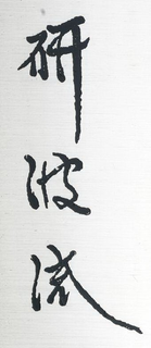 LogoMark trademark