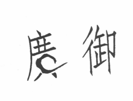 LogoMark trademark