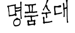 LogoMark trademark