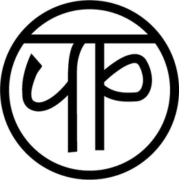 YP trademark