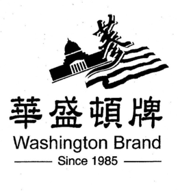 WASHINGTON BRAND SINCE 1985 trademark