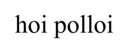 HOI POLLOI trademark
