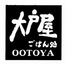 OOTOYA trademark