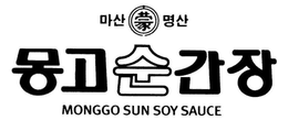 MONGGO SUN SOY SAUCE trademark