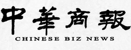CHINESE BIZ NEWS trademark