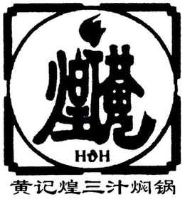 H&H trademark