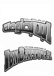 IBN BATTUTA trademark