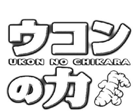 UKON NO CHIKARA trademark
