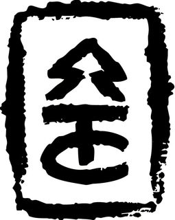 TC trademark