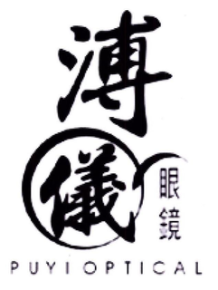 PUYI OPTICAL trademark