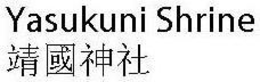 YASUKUNI SHRINE trademark