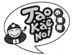TAO KAE NOI trademark