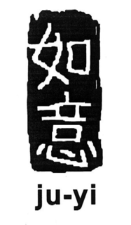 JU-YI trademark