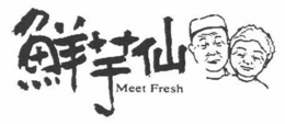 MEET FRESH trademark
