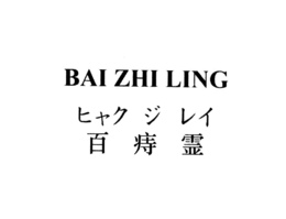 BAI ZHI LING trademark