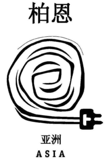 ASIA trademark