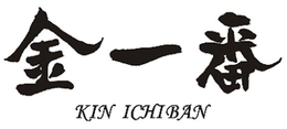 KIN ICHIBAN trademark