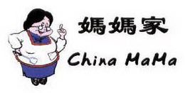 CHINA MAMA trademark