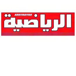 ARRIYADIYAH trademark