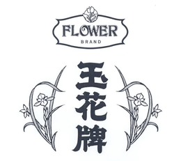 FLOWER BRAND trademark