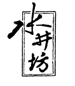 LogoMark trademark