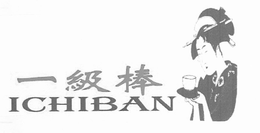 ICHIBAN trademark