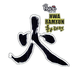 FUN&YUM PALDO HWA RAMYUN trademark