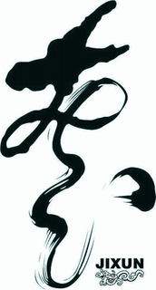 JIXUN trademark