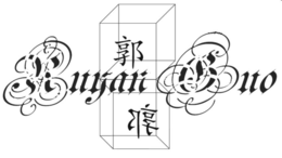 RUYAN GUO trademark