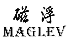 MAGLEV trademark