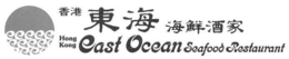 HONG KONG EAST OCEAN SEAFOOD RESTAURANT trademark